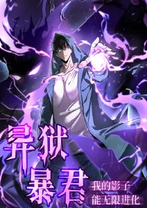 玲珑山传说 国创动漫免费追